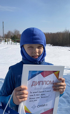 Поздравляем победителя лыжных соревнований в возрастной категории 2016 г.р.