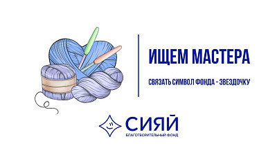 Ищем мастера