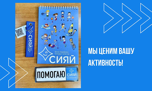 Мы всё видим — и очень ценим вашу активность!