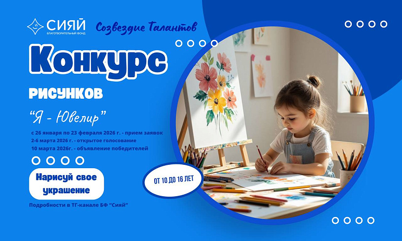Конкурс